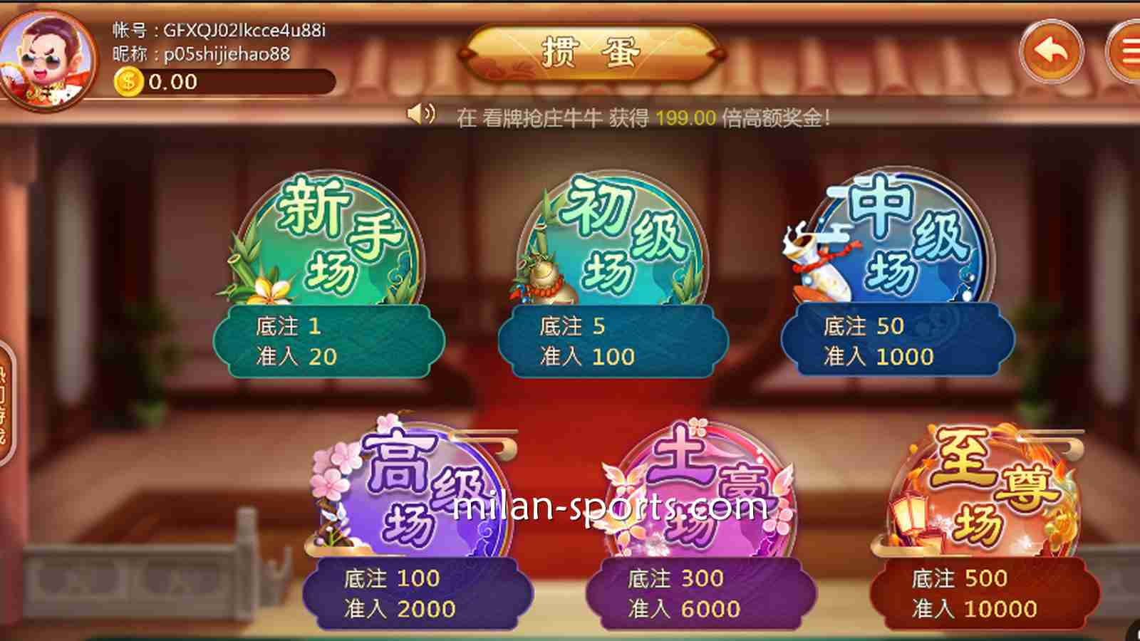 BB体育:高登棋牌《掼蛋》游戏,新手场与至尊场有什么区别?