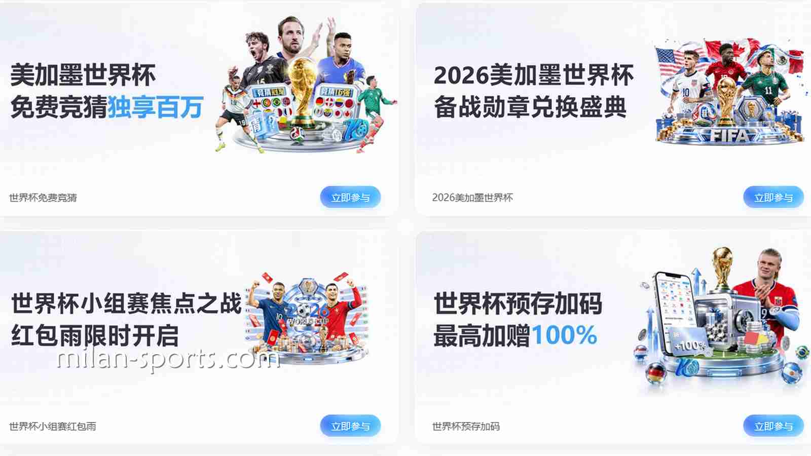 赢在起跑线：BB体育2026世界杯新用户首存优惠全攻略
