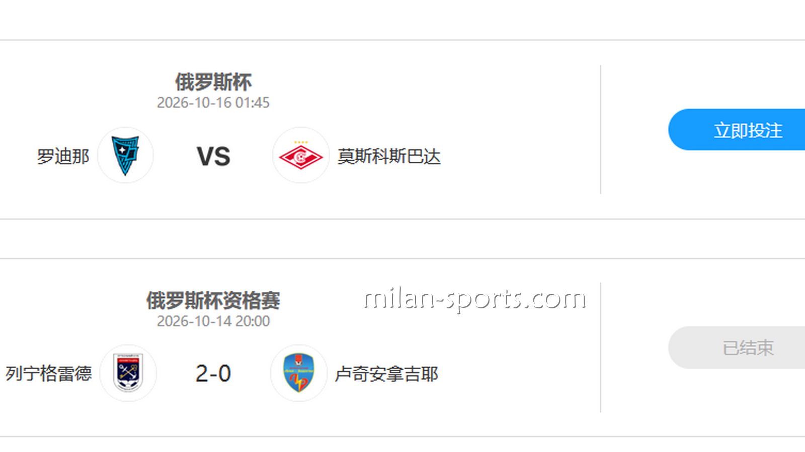 BB特惠，投注指定赛事，体育免单彩金高达2000元