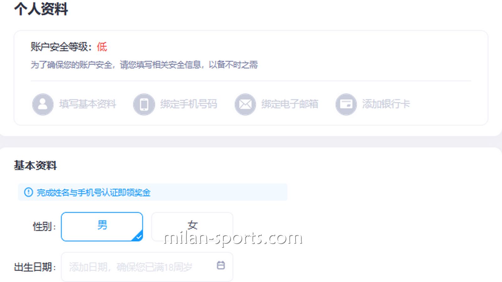 BB玩家容易在这方面出现问题，其实注册账号很简单