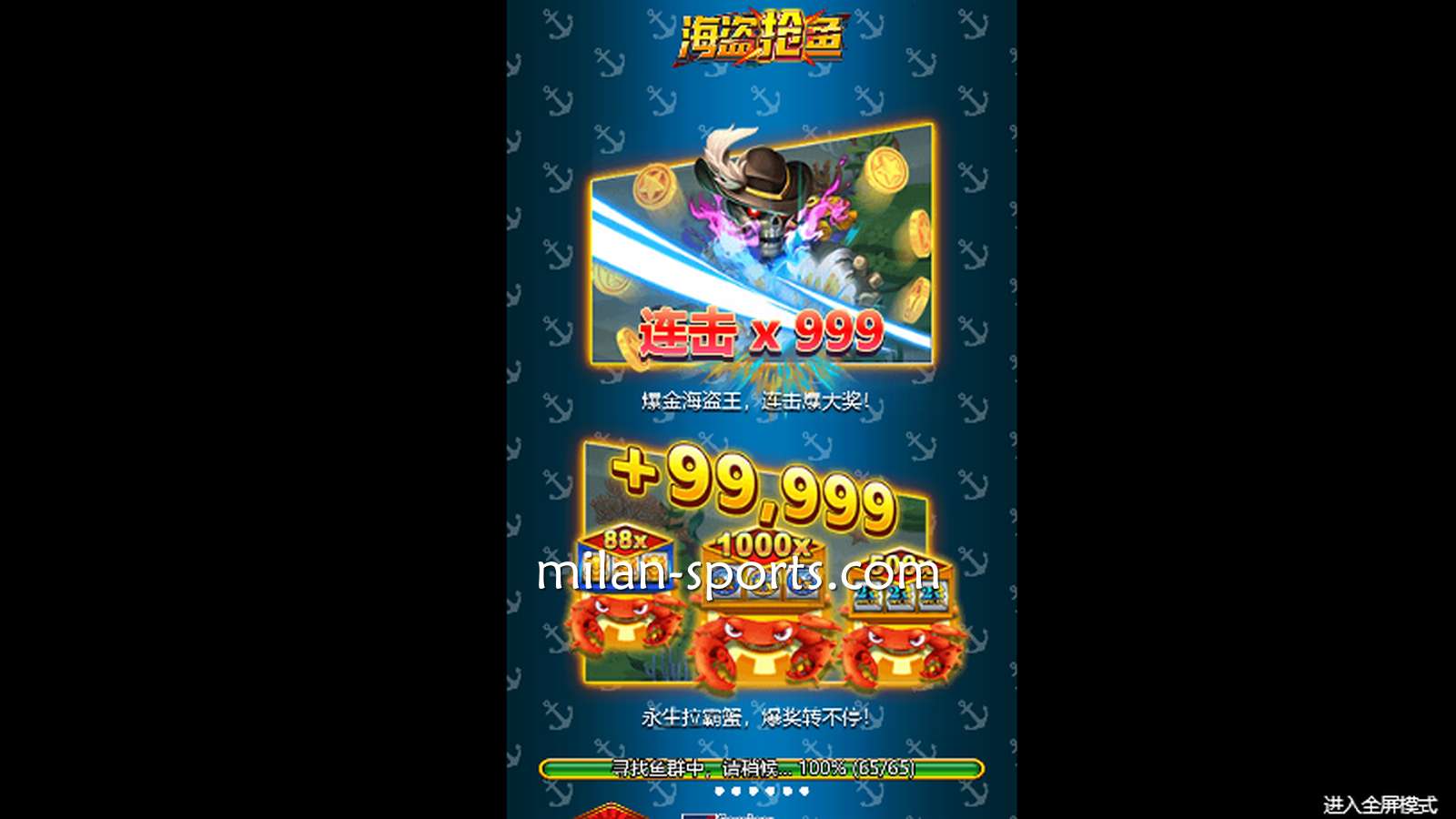 到BB体育玩《海盗抢鱼》游戏，爆击999抱走超大奖