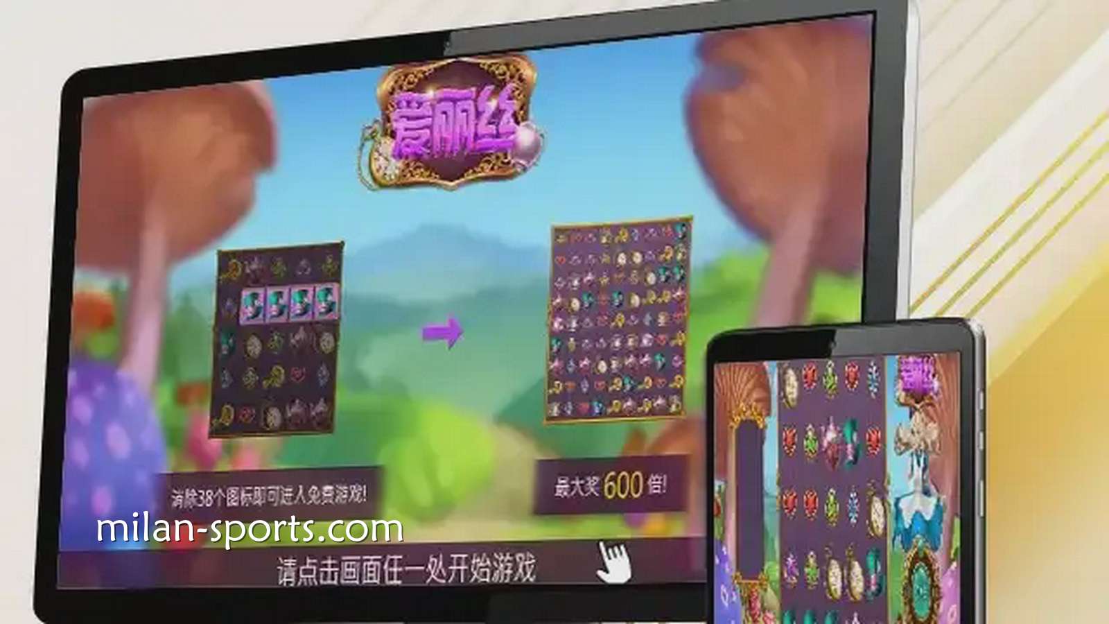 BB电子《爱丽丝》游戏高倍奖励很吸引人