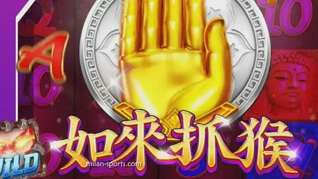 BB体育《如来抓猴》游戏是什么？