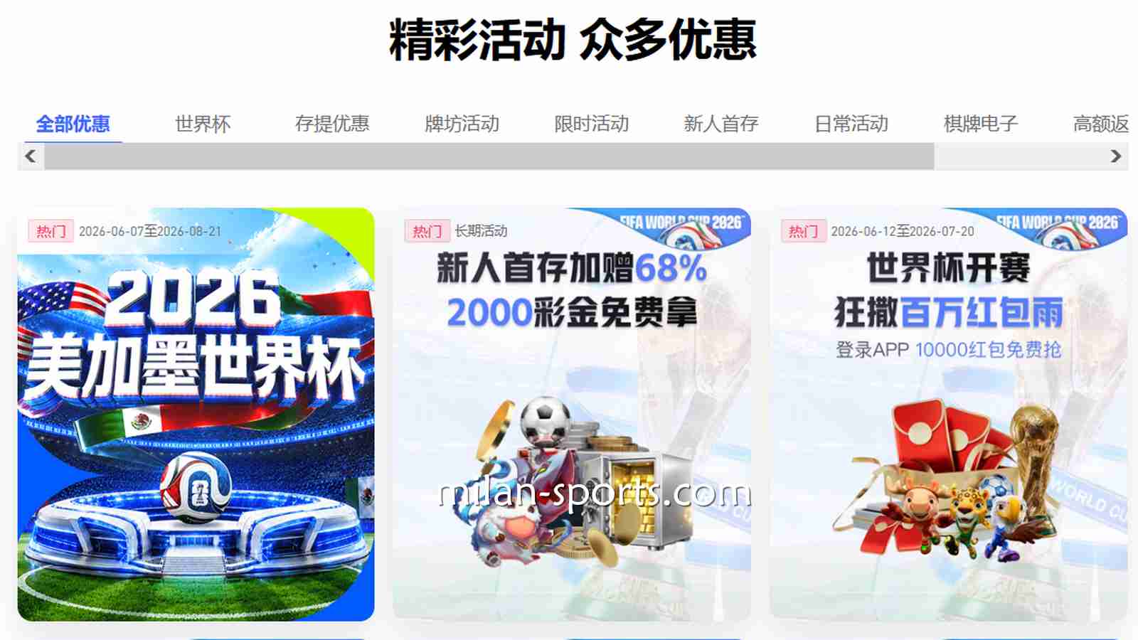 精准触达与多元激励：BB体育平台优惠活动深度解析