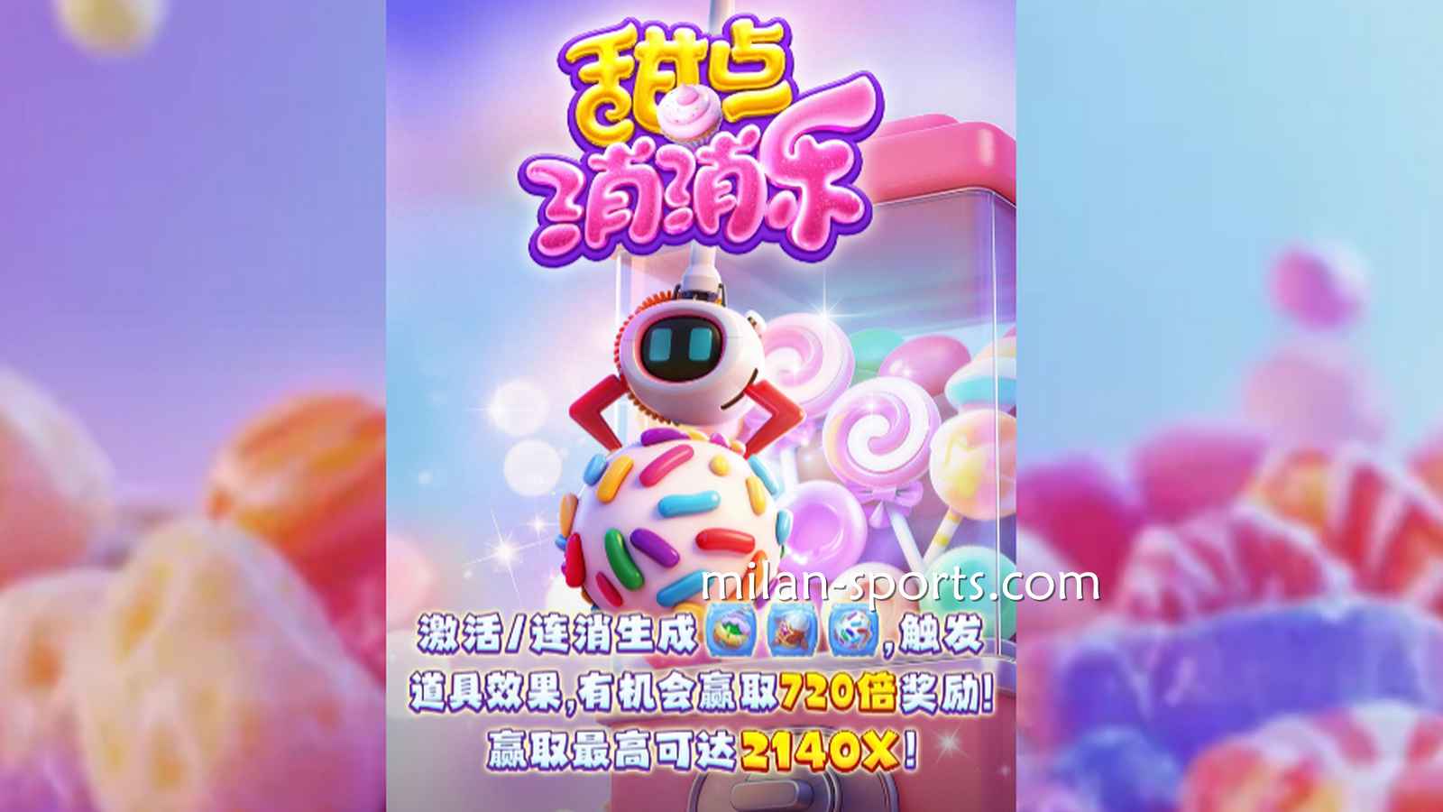 这个游戏有点甜，BB电子《甜点消消乐》游戏玩起来