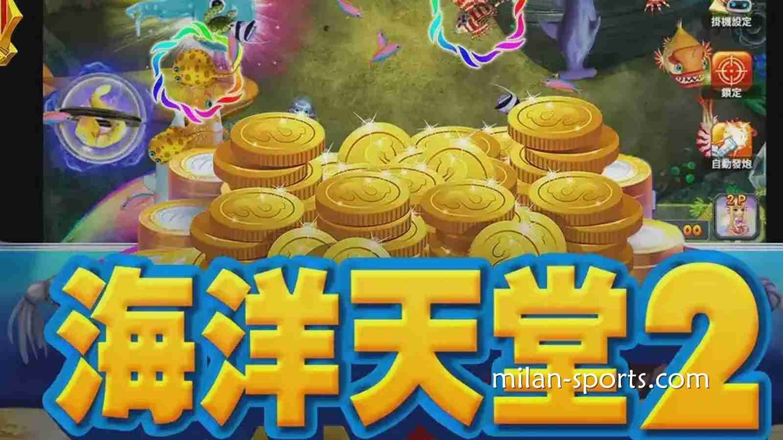 BB体育《海洋天堂2》捕鱼游戏，让你在深海世界赢取超高奖励