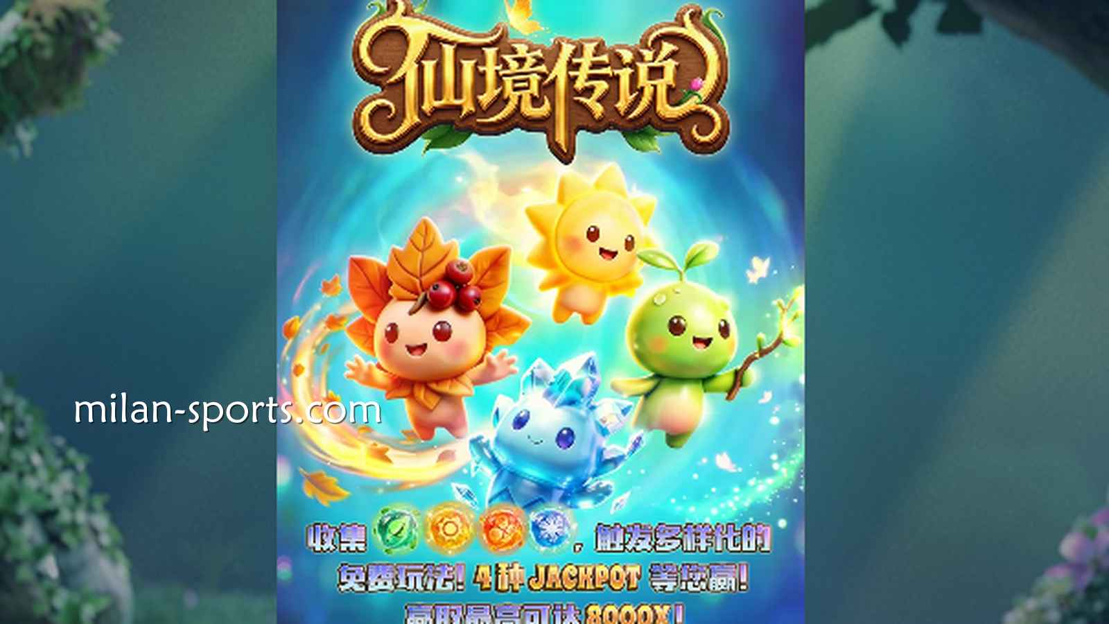 走进童话世界！BB体育《仙境传说》到底怎么玩才能掏空巨额奖金池？