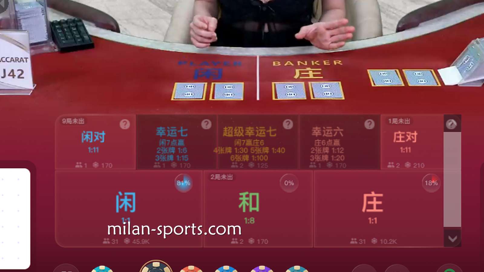 BB体育告诉你，如何用最稳健的“平注法”安全打满低流水？